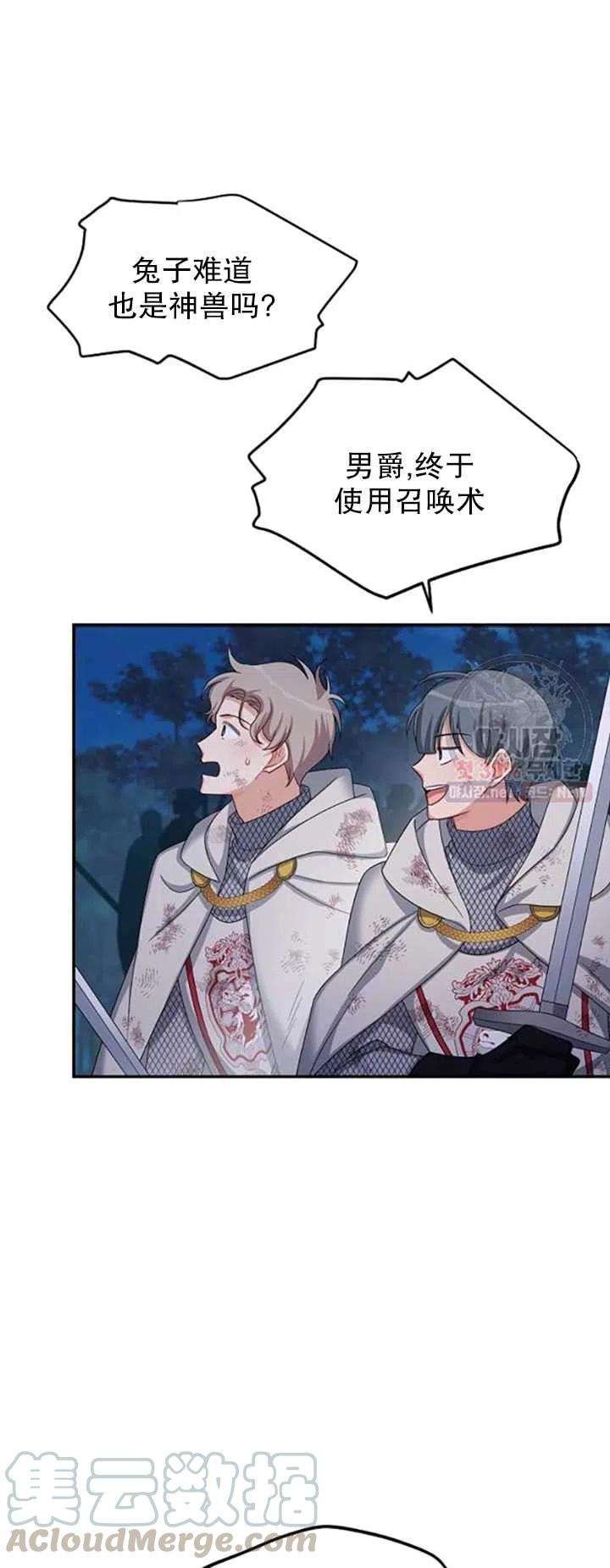 透明的公爵夫人79话