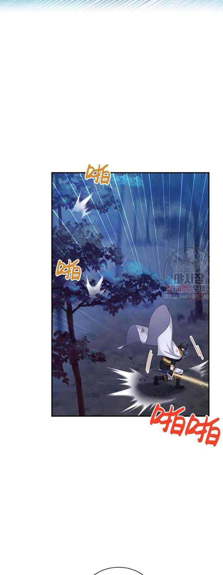 透明的公爵夫人79话