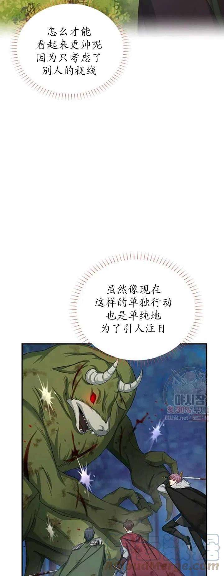 透明的公爵夫人79话