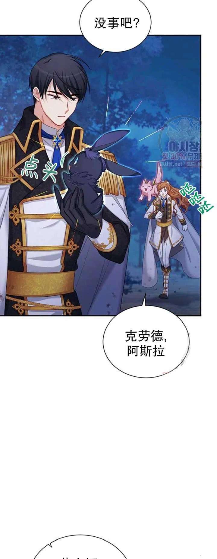 透明的公爵夫人79话