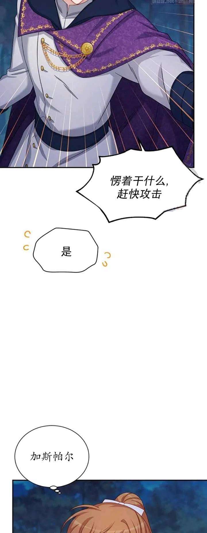 透明的公爵夫人79话