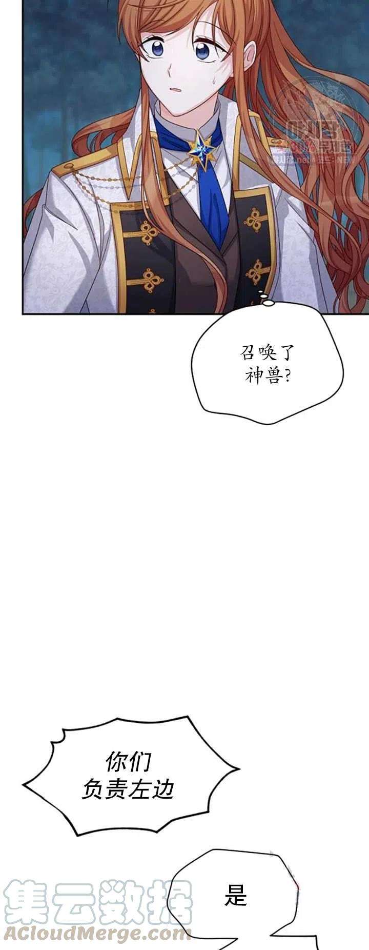 透明的公爵夫人79话