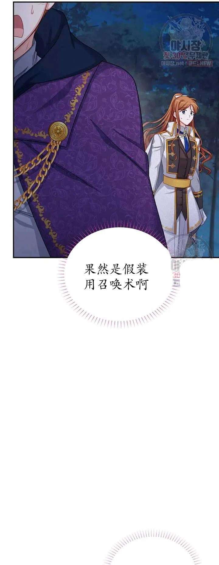 透明的公爵夫人79话