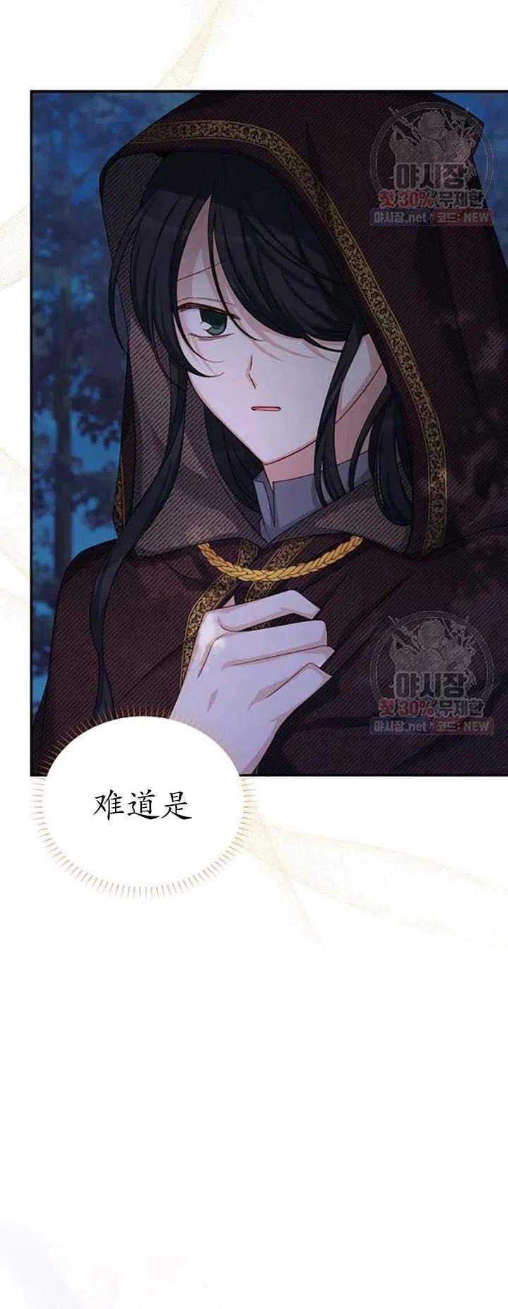 透明的公爵夫人79话