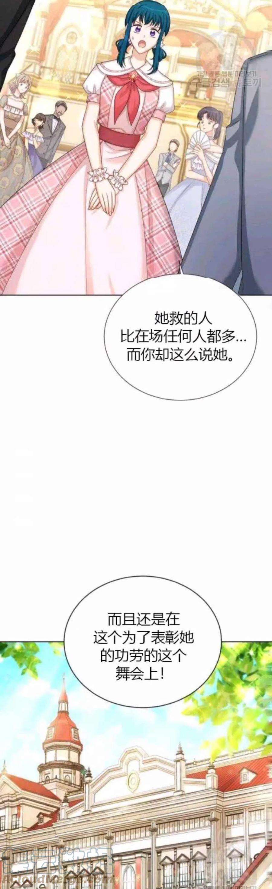 透明的公爵夫人80话