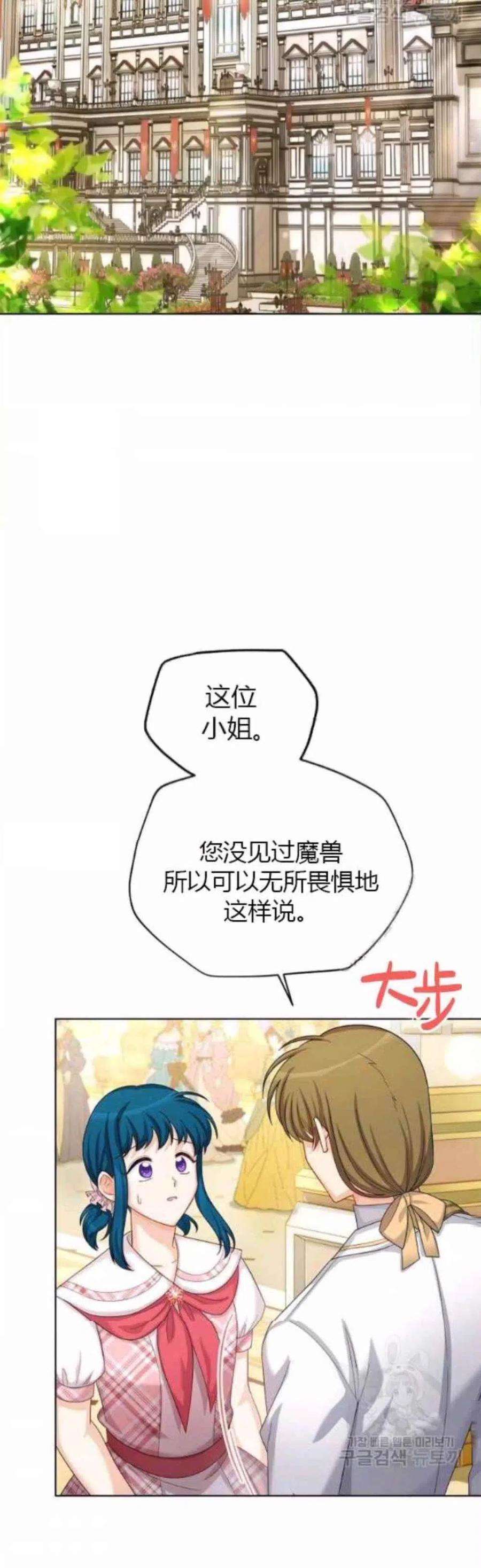 透明的公爵夫人80话