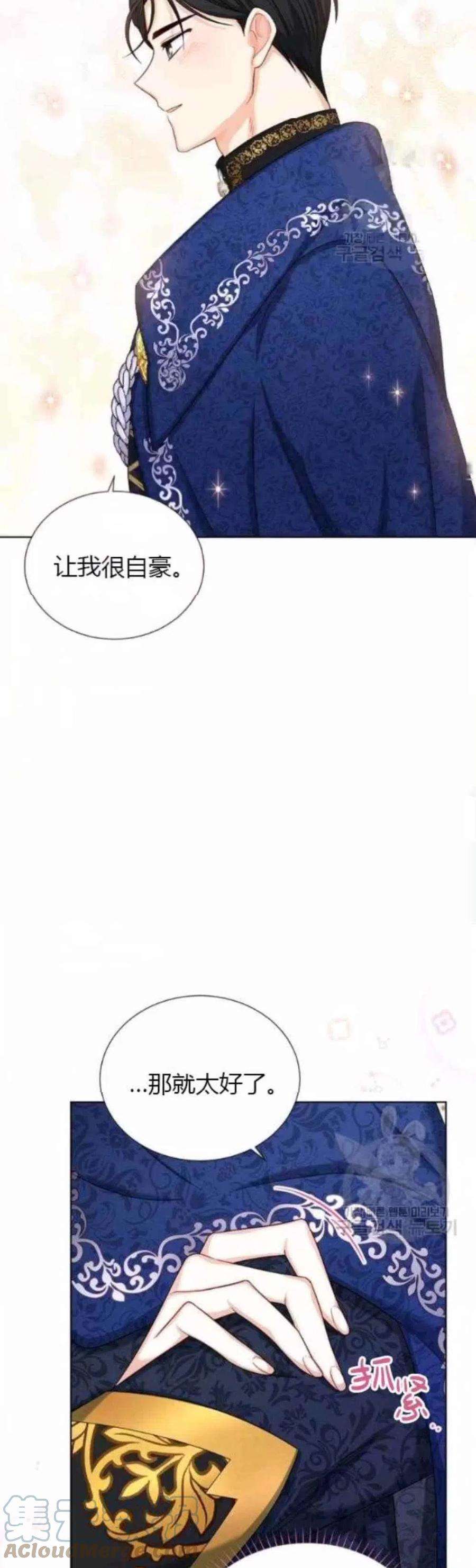 透明的公爵夫人80话