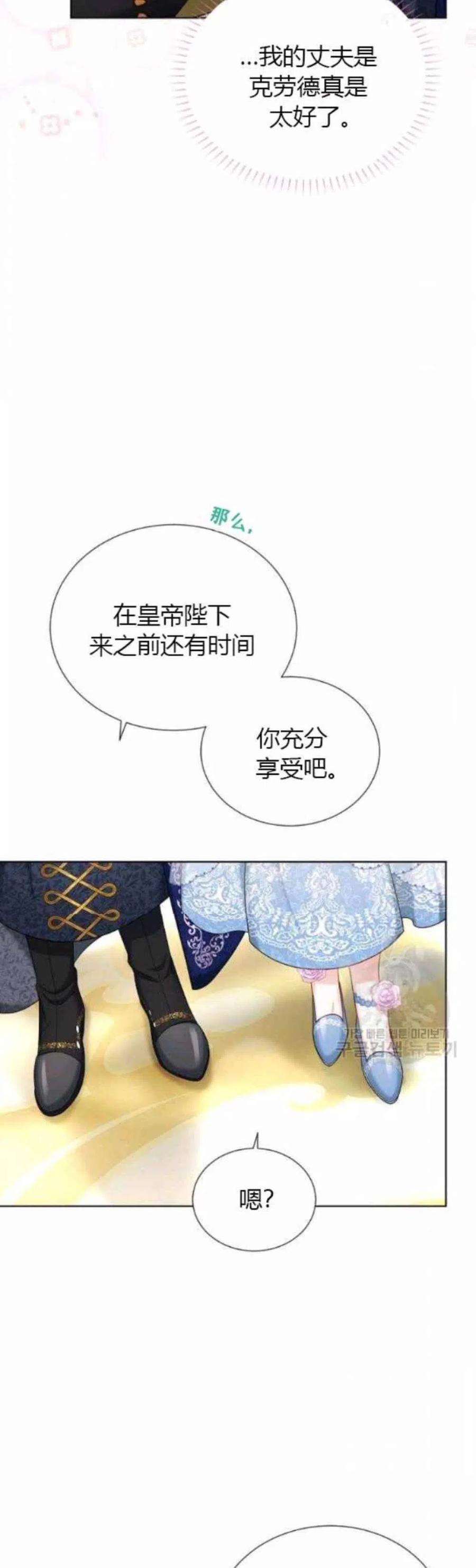 透明的公爵夫人80话