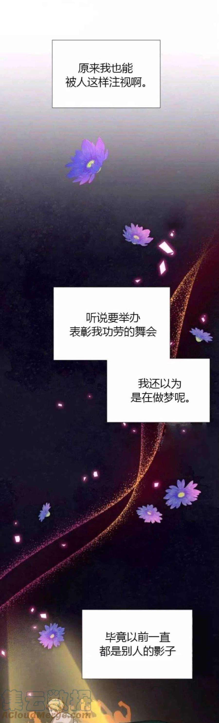 透明的公爵夫人80话