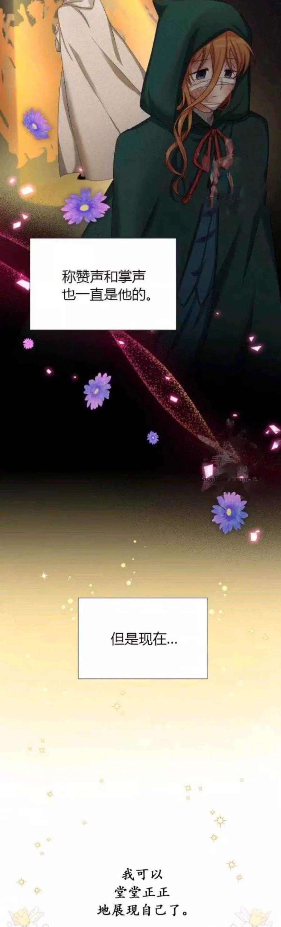 透明的公爵夫人80话