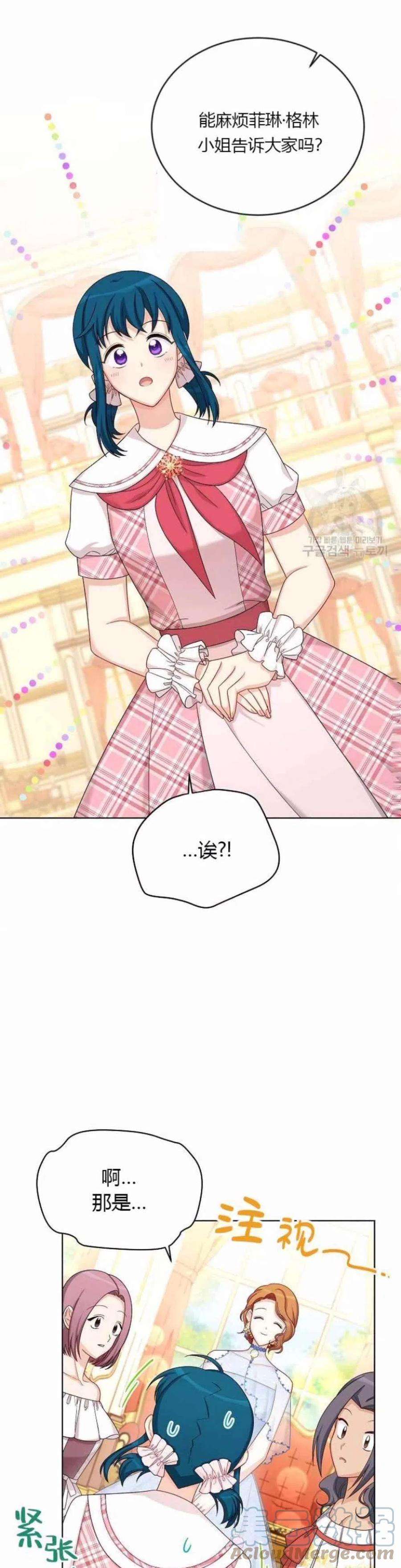 透明的公爵夫人81话