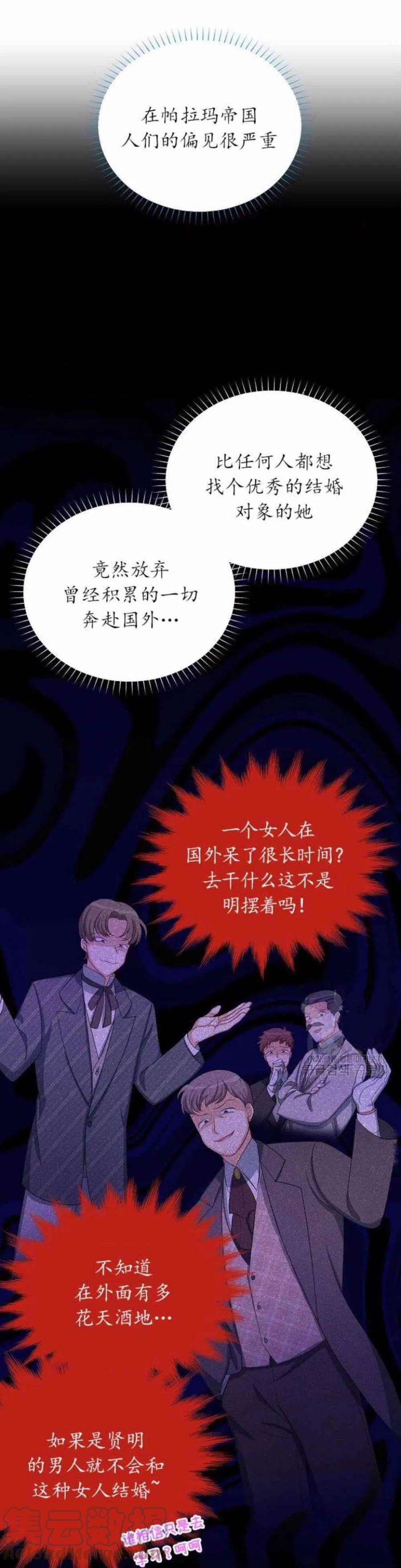 透明的公爵夫人81话
