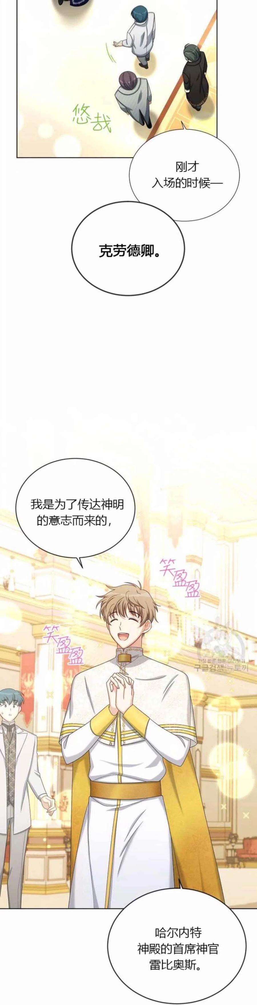 透明的公爵夫人81话
