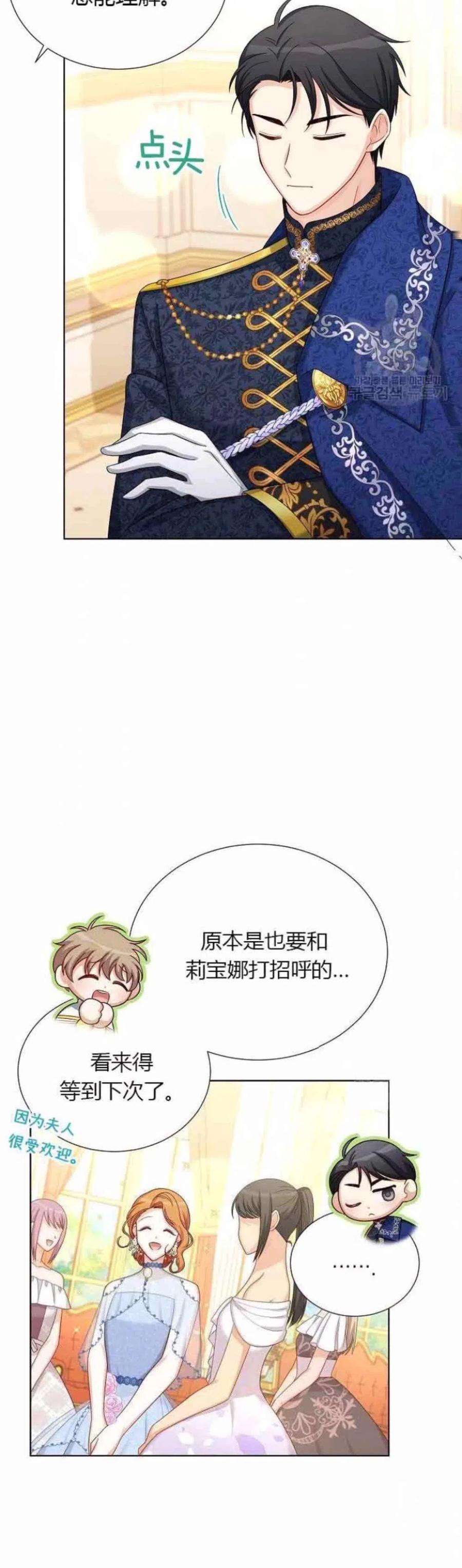 透明的公爵夫人81话