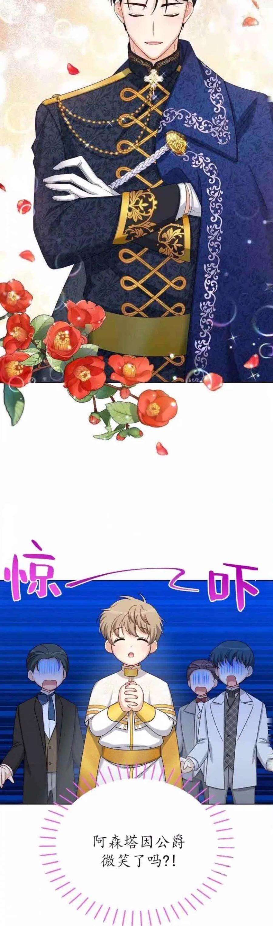 透明的公爵夫人81话