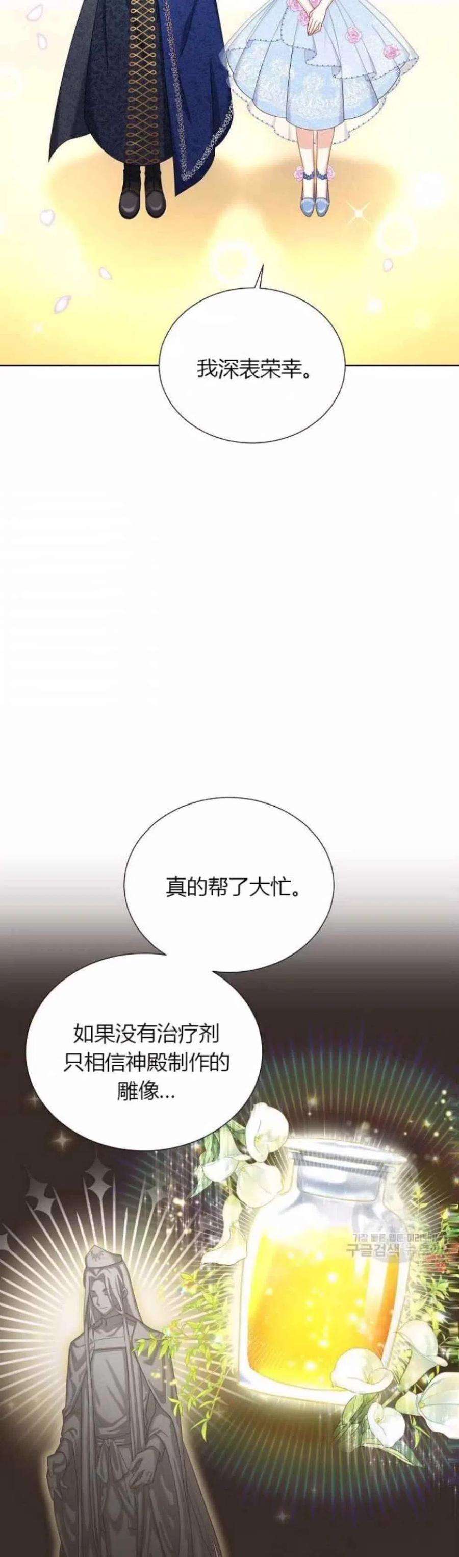 透明的公爵夫人81话