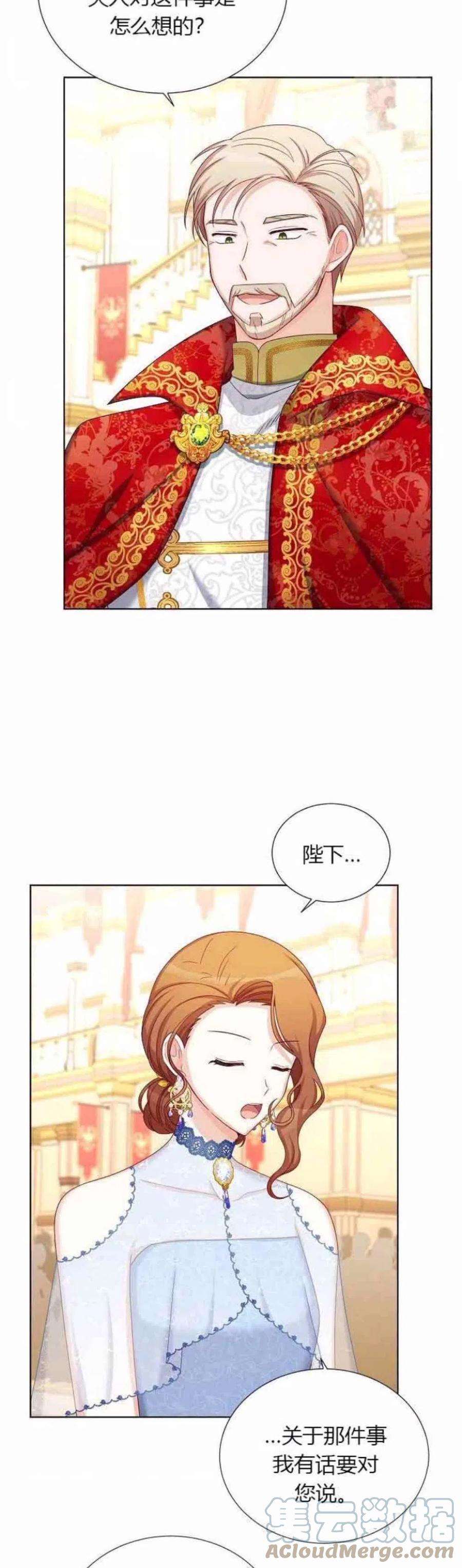 透明的公爵夫人81话