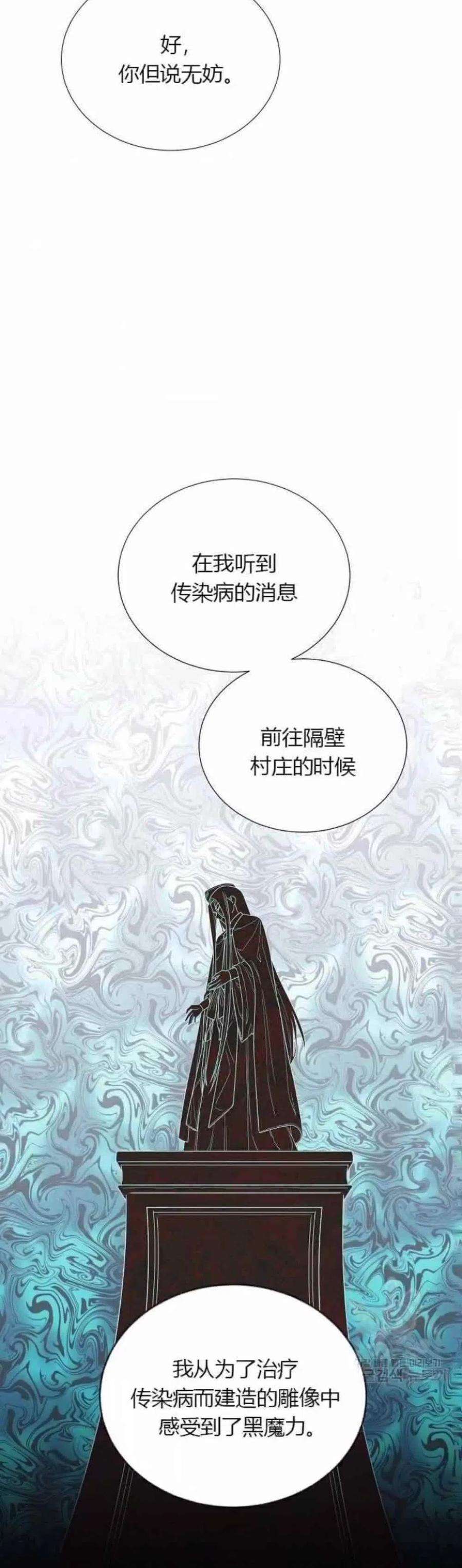 透明的公爵夫人81话