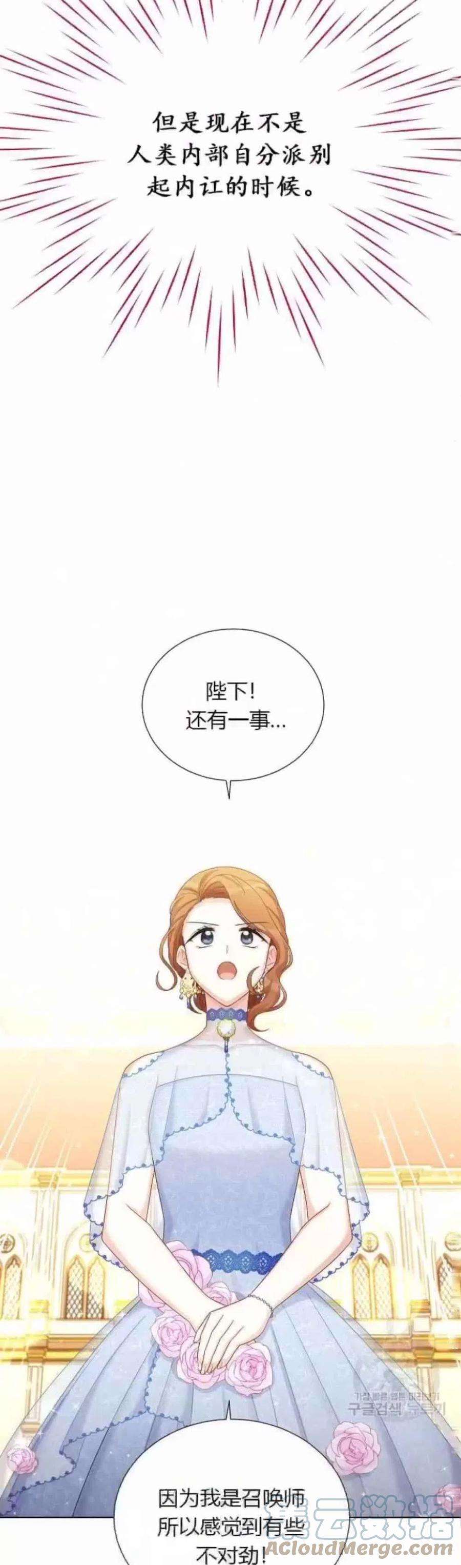 透明的公爵夫人81话