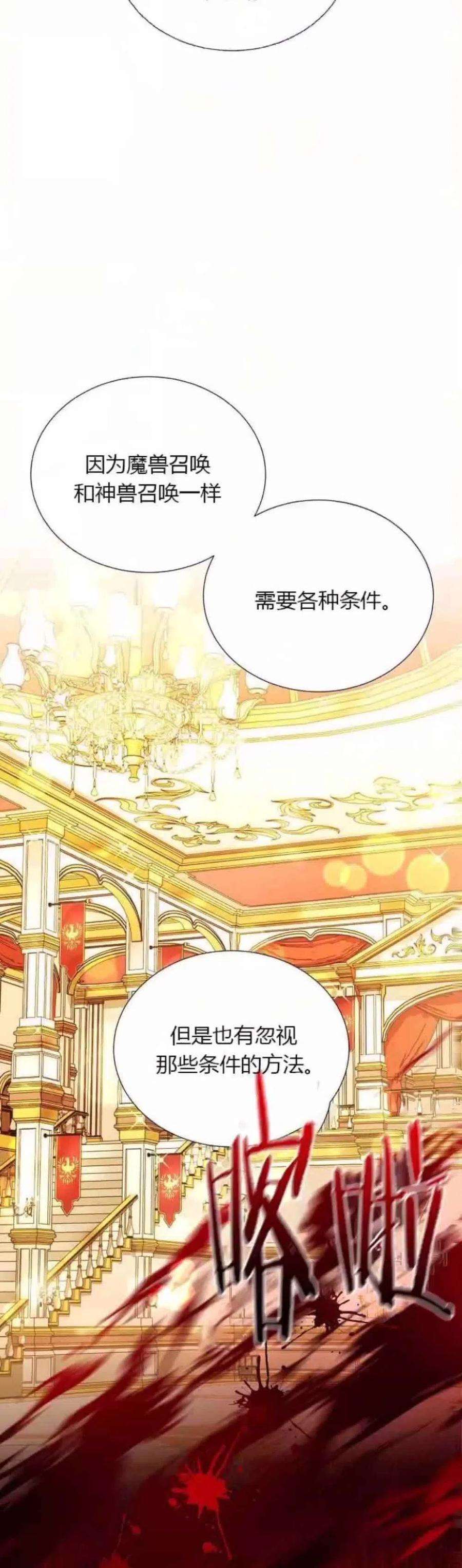 透明的公爵夫人81话