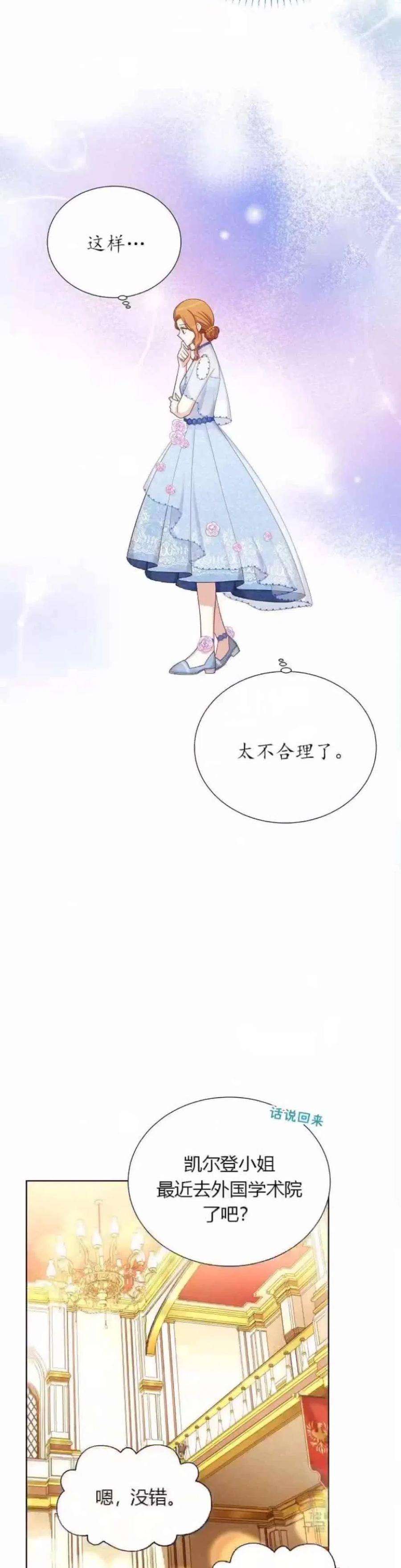 透明的公爵夫人81话