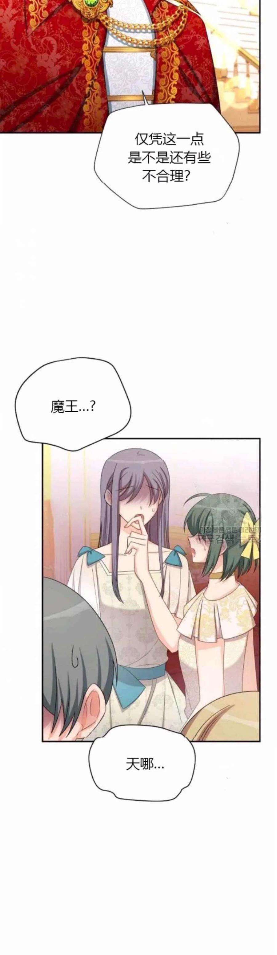 透明的公爵夫人82话