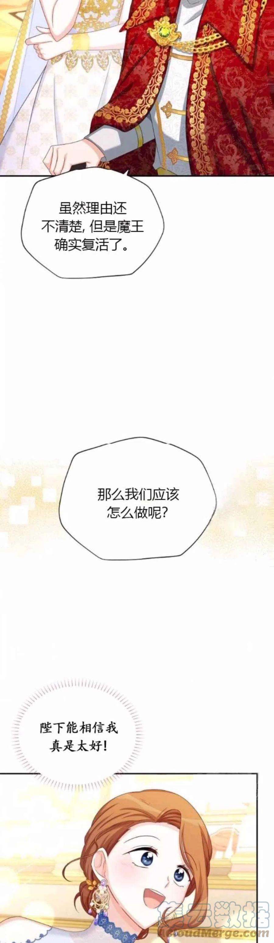 透明的公爵夫人82话
