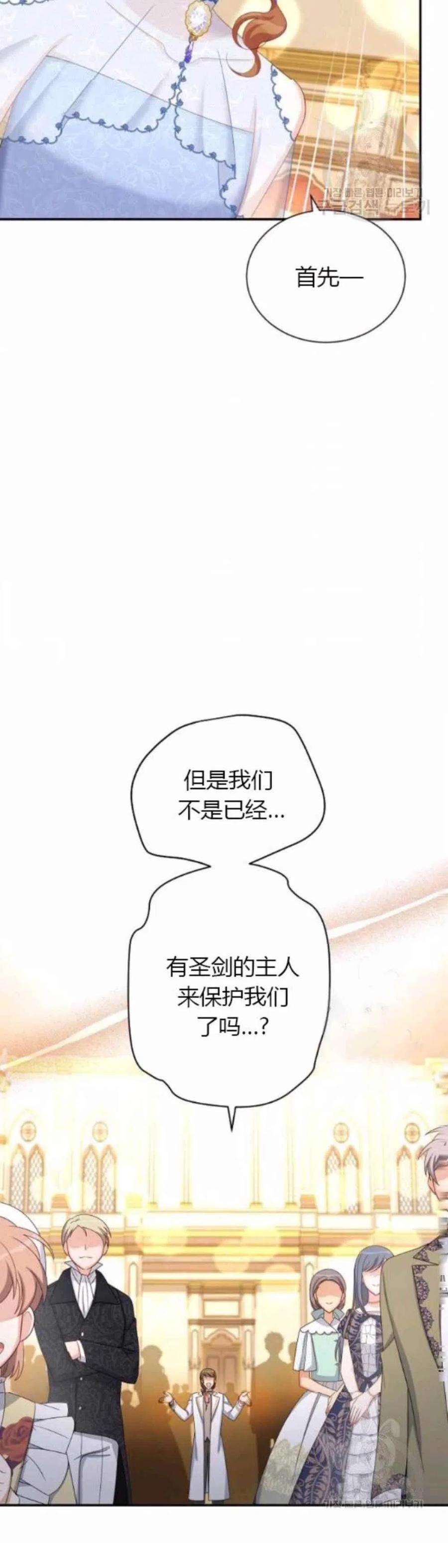 透明的公爵夫人82话