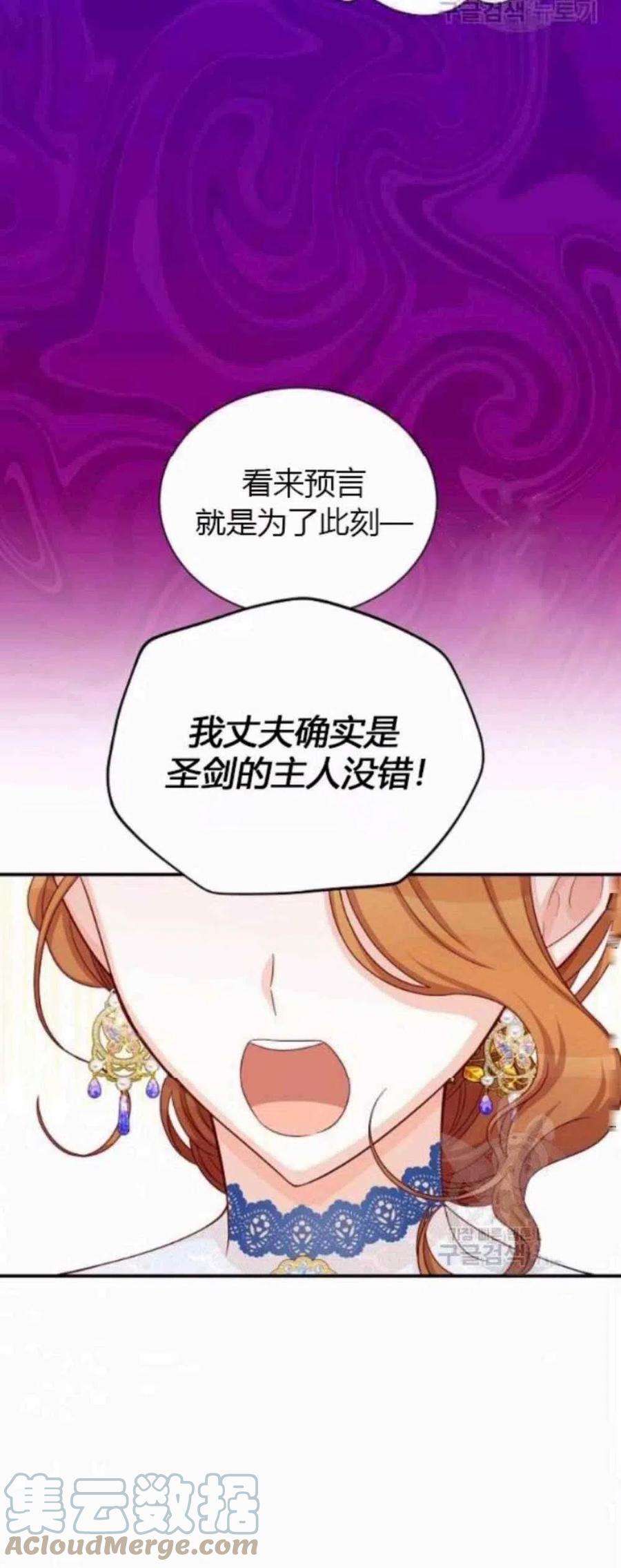 透明的公爵夫人82话