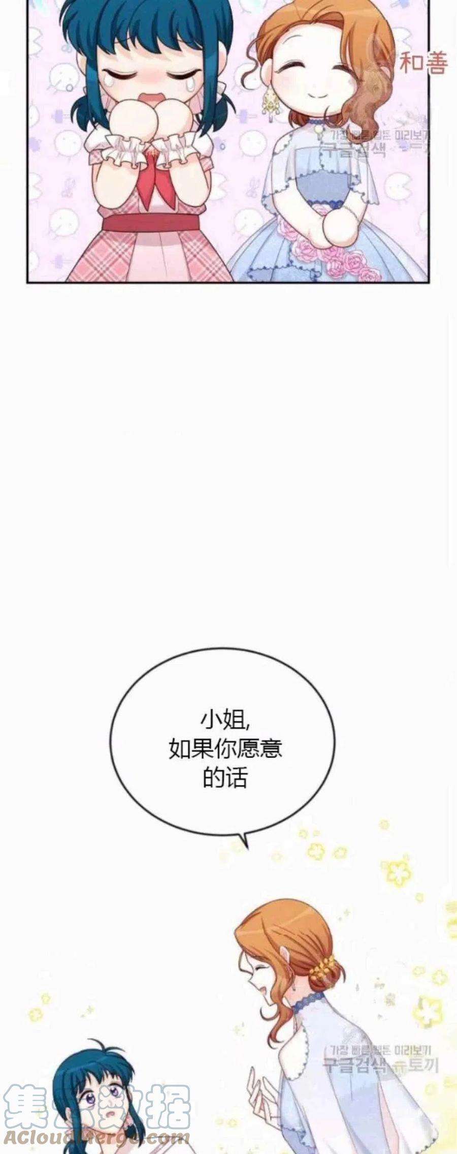 透明的公爵夫人82话