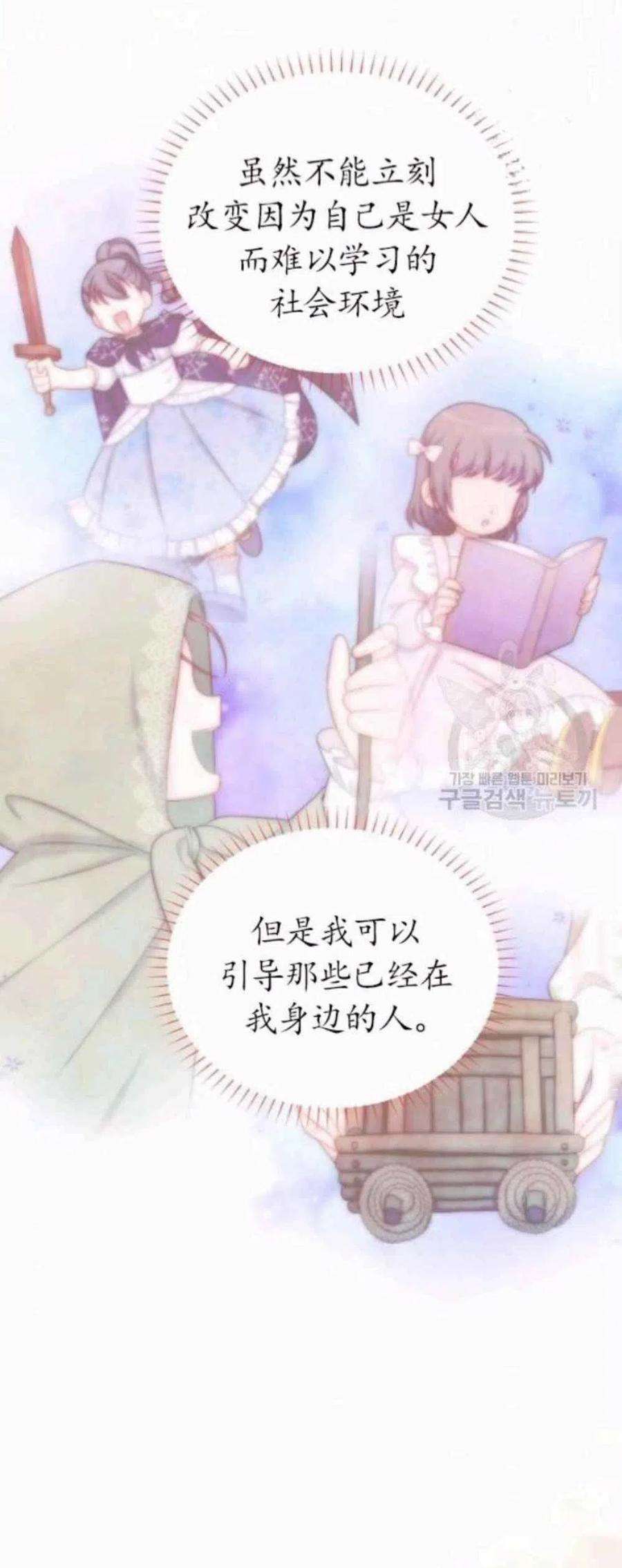 透明的公爵夫人82话