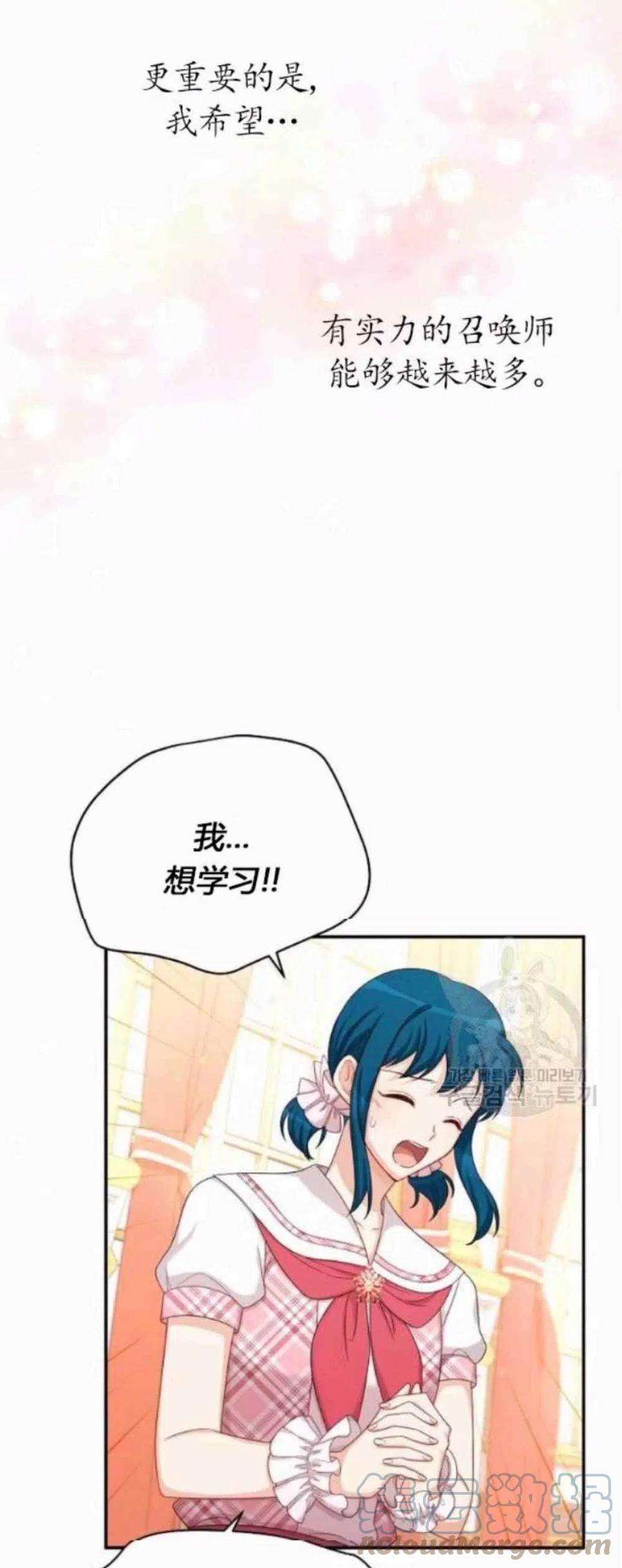 透明的公爵夫人82话