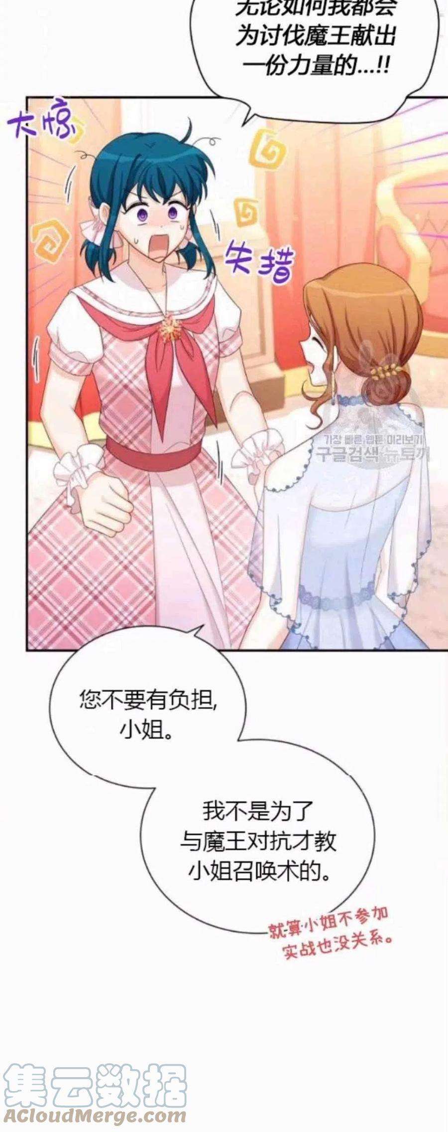 透明的公爵夫人82话
