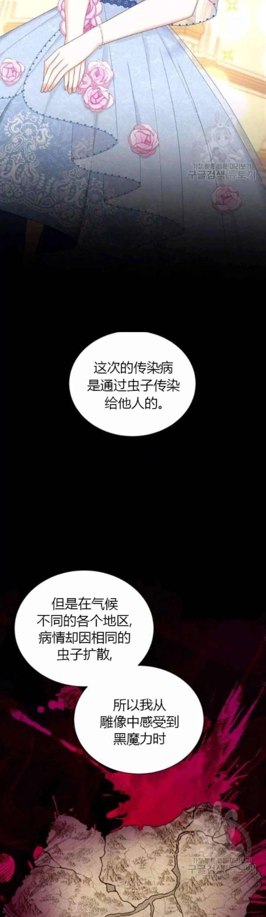 透明的公爵夫人82话