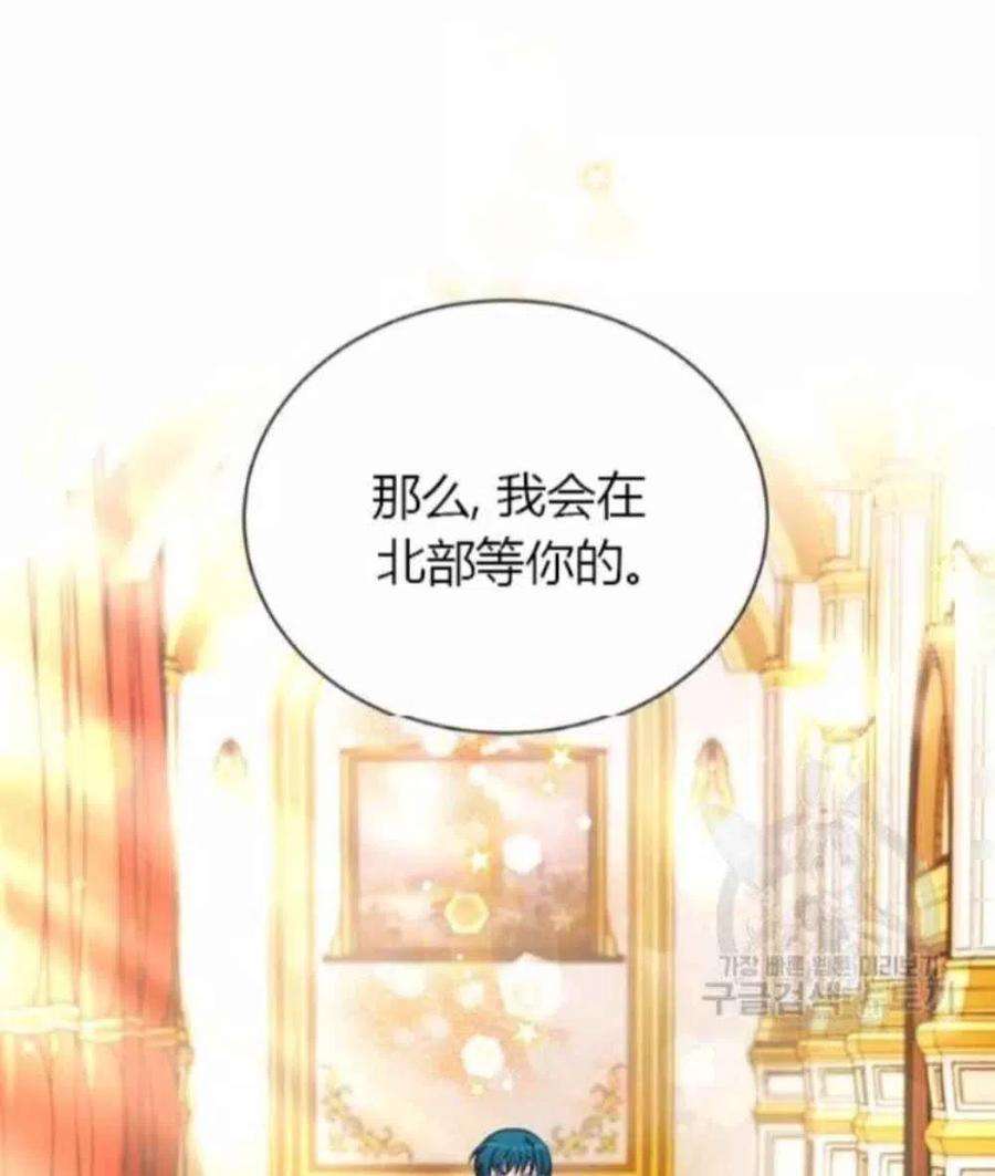 透明的公爵夫人82话
