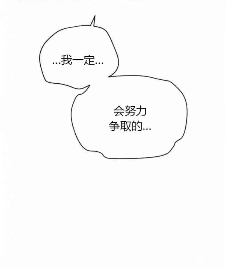 透明的公爵夫人82话