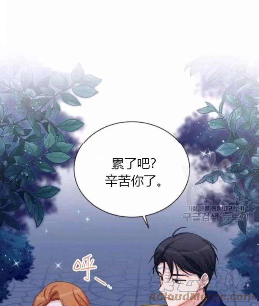 透明的公爵夫人82话