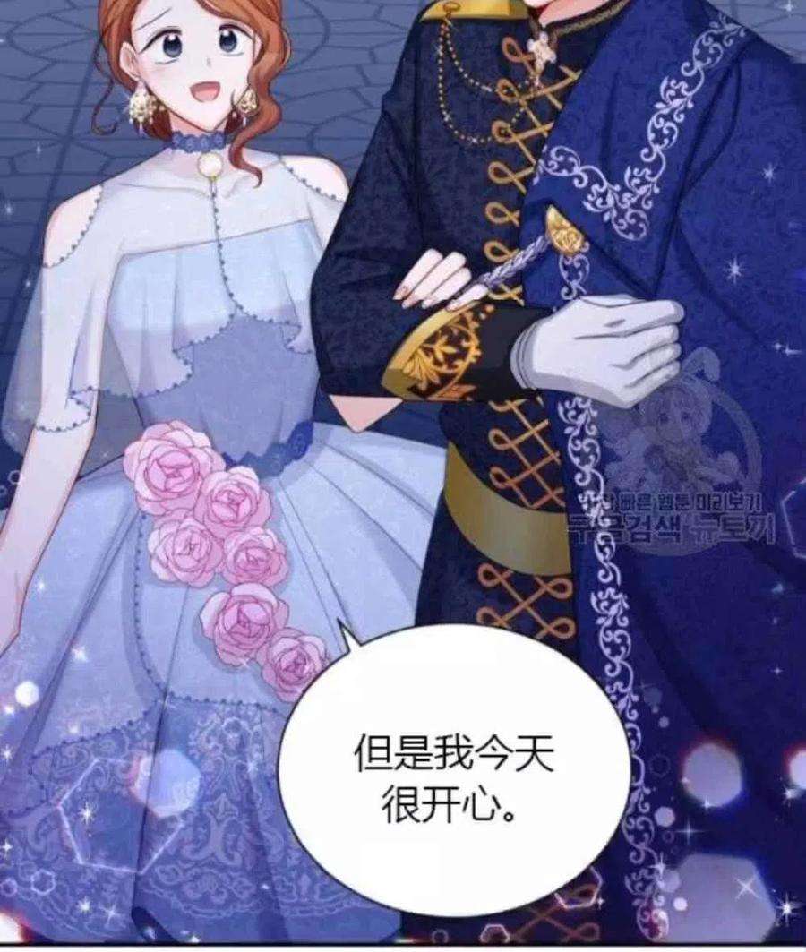 透明的公爵夫人82话