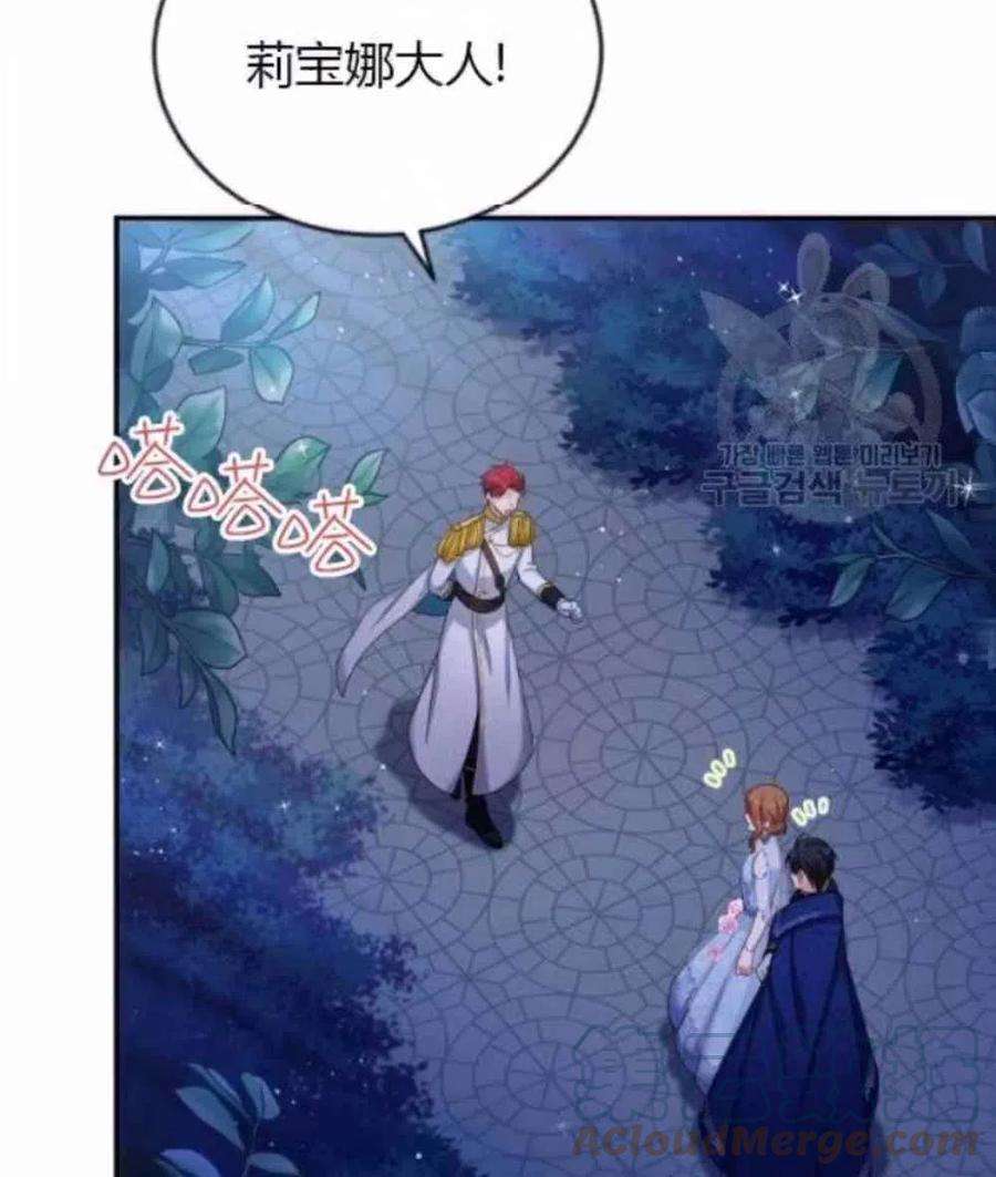 透明的公爵夫人82话