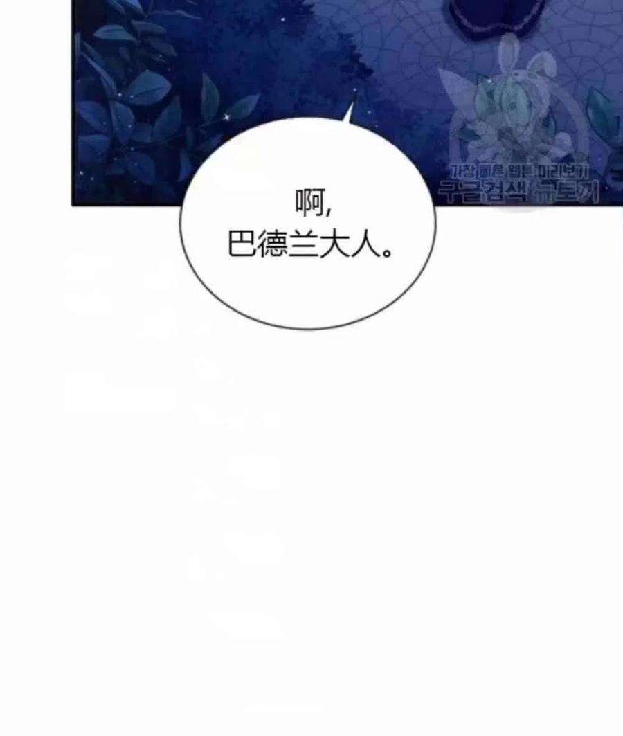 透明的公爵夫人82话