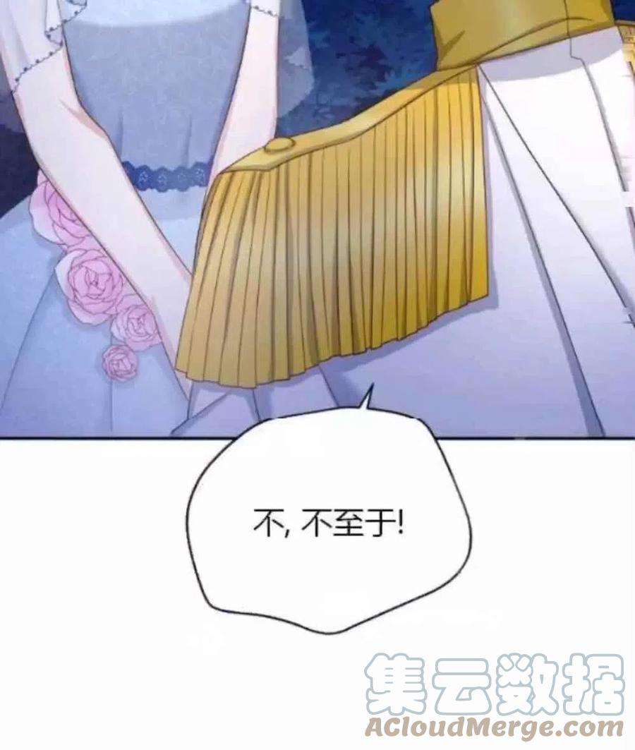 透明的公爵夫人82话