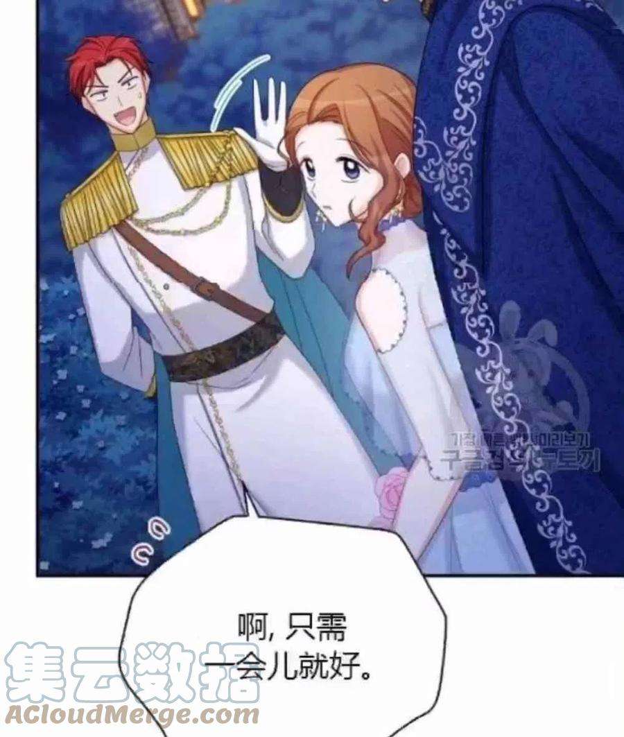 透明的公爵夫人82话
