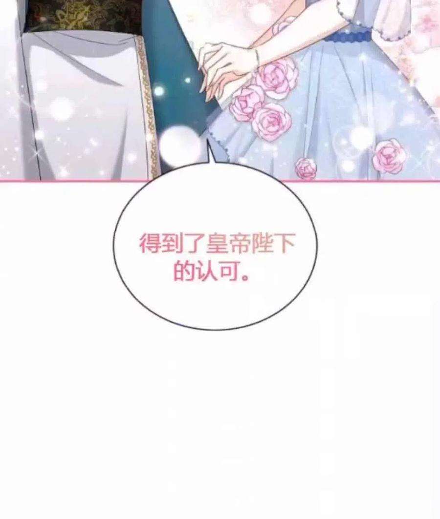 透明的公爵夫人82话