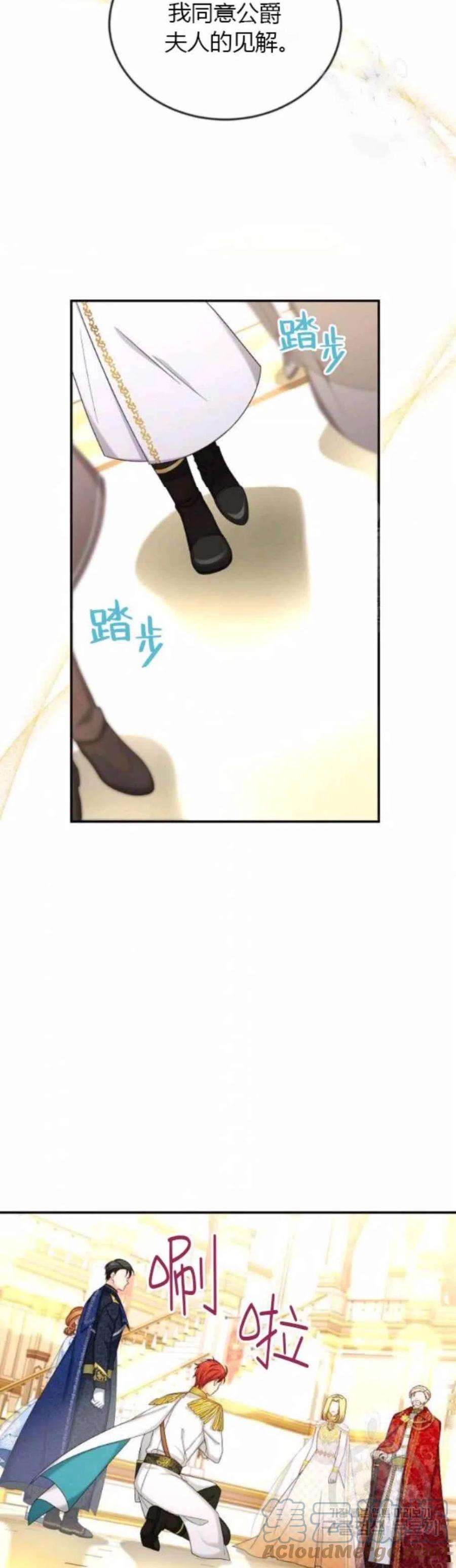 透明的公爵夫人82话
