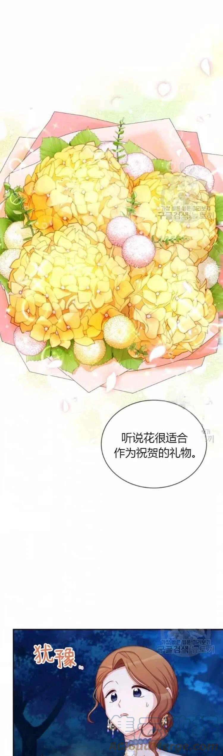 透明的公爵夫人83话
