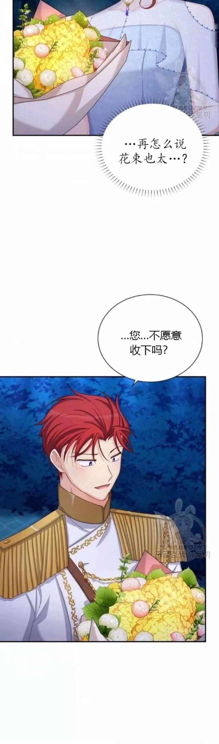 透明的公爵夫人83话