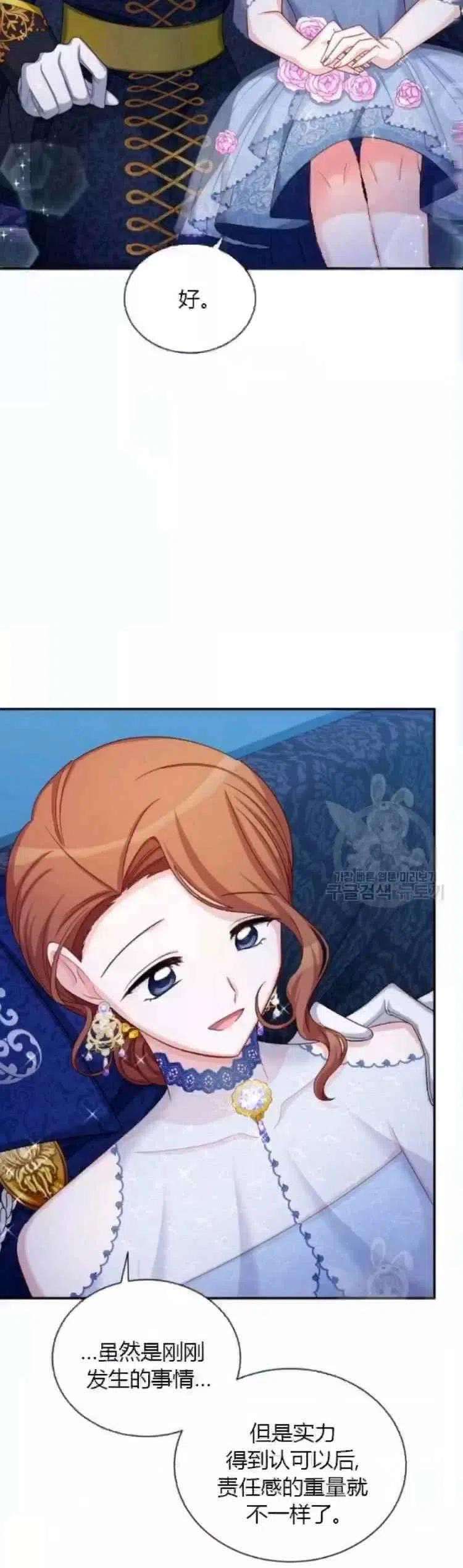 透明的公爵夫人83话