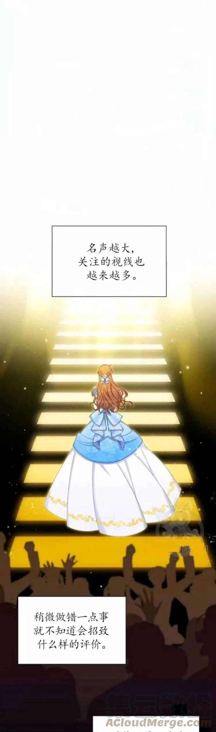 透明的公爵夫人83话