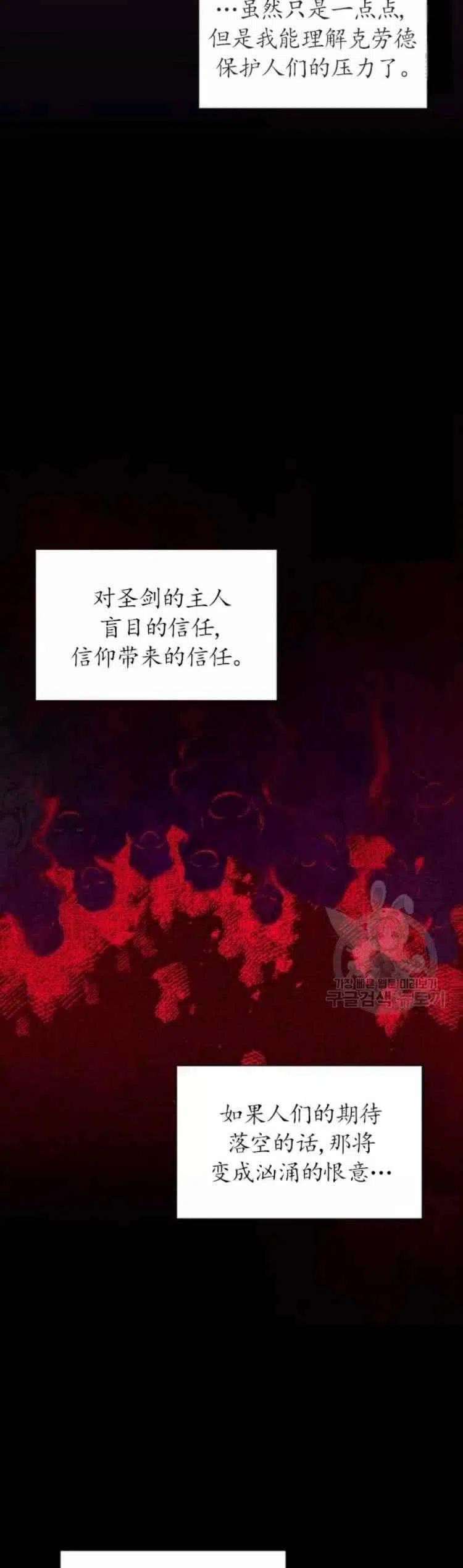 透明的公爵夫人83话