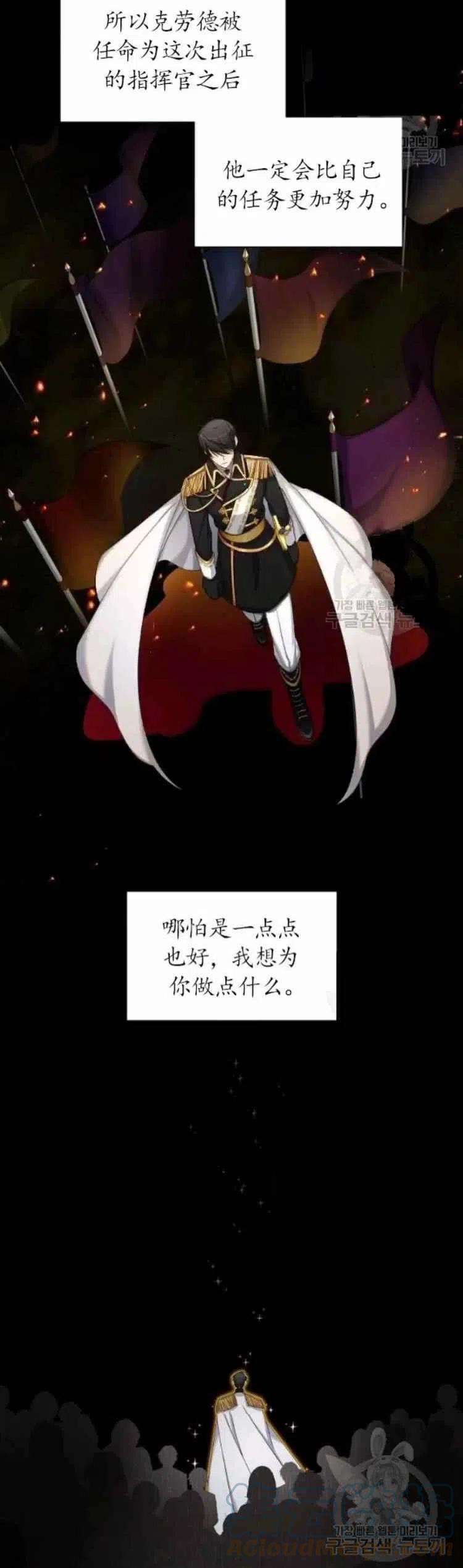 透明的公爵夫人83话